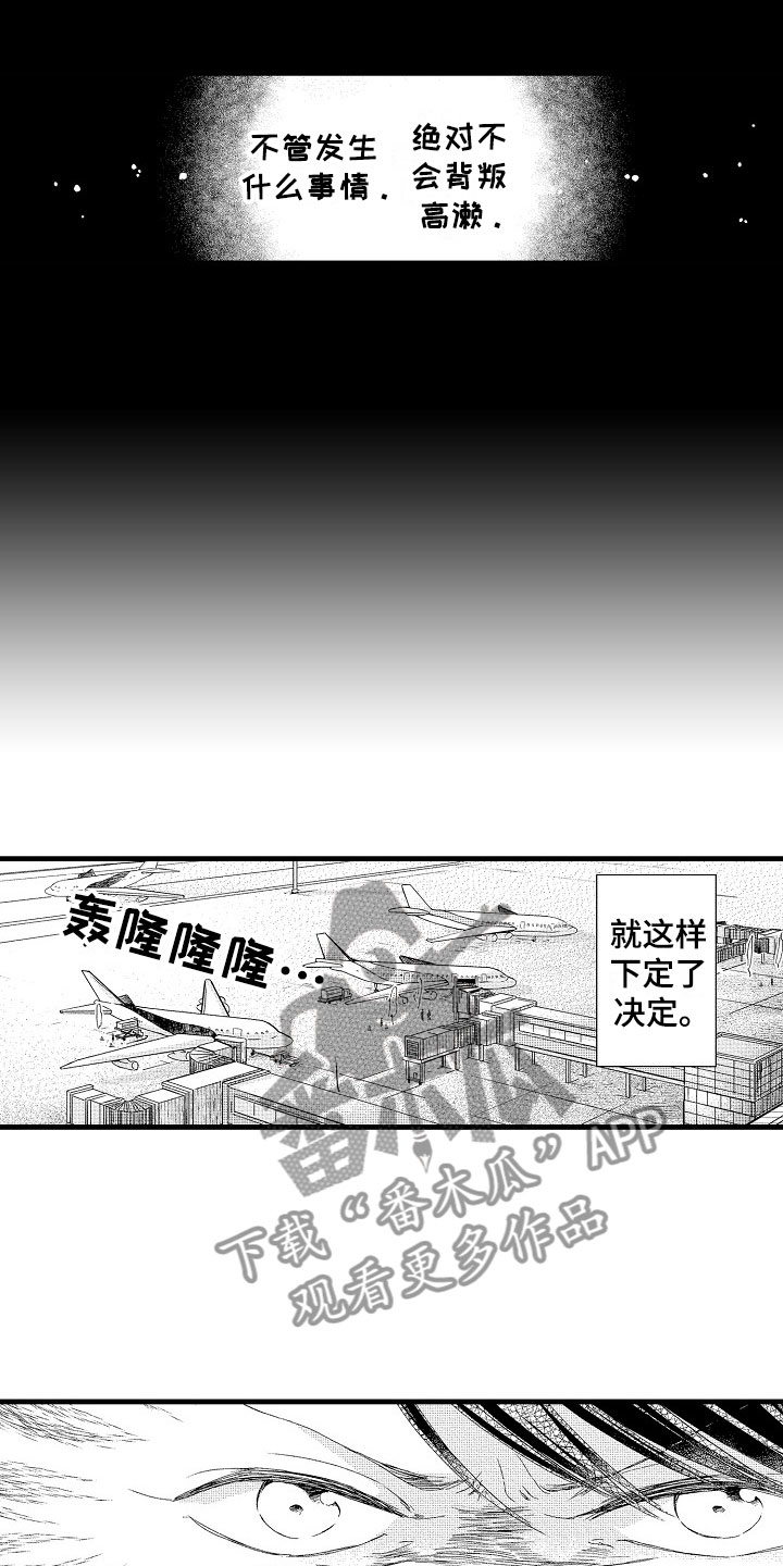 第6章：流言16