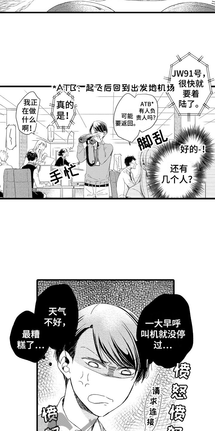 第6章：流言17