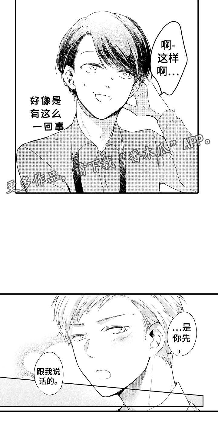 第19章：是你先18