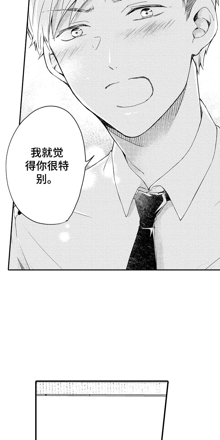 第20章：同样的12