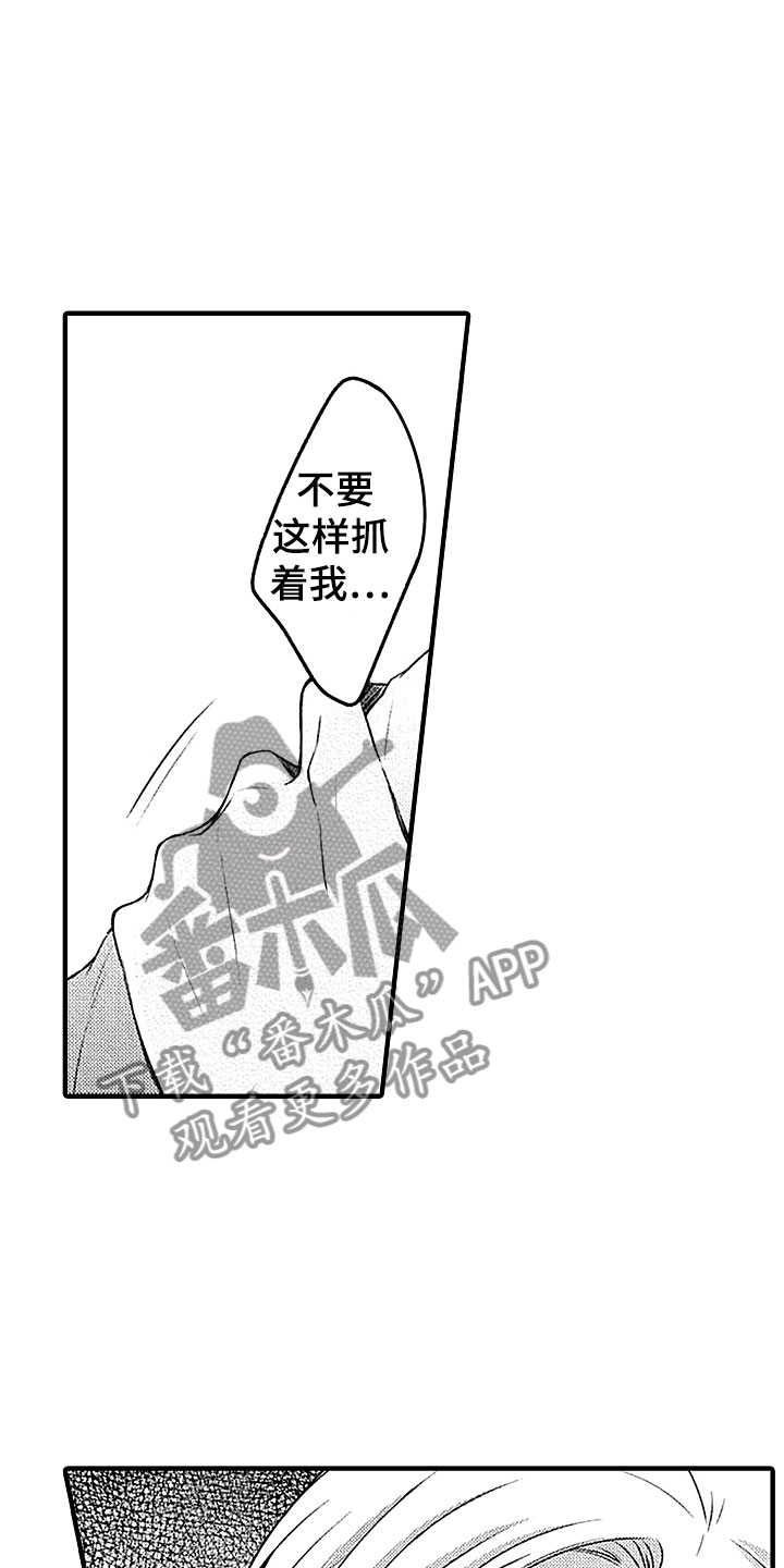 第22章：回应11