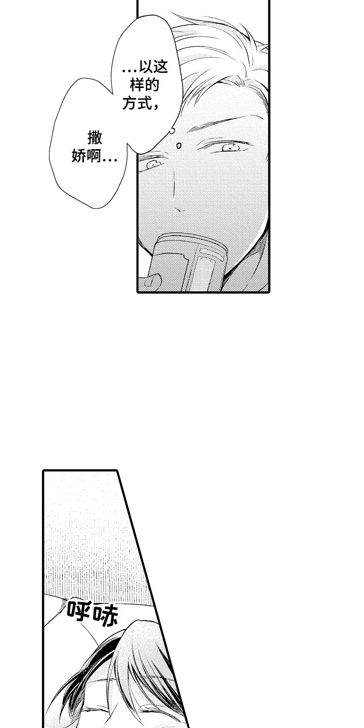 第3章：错认10