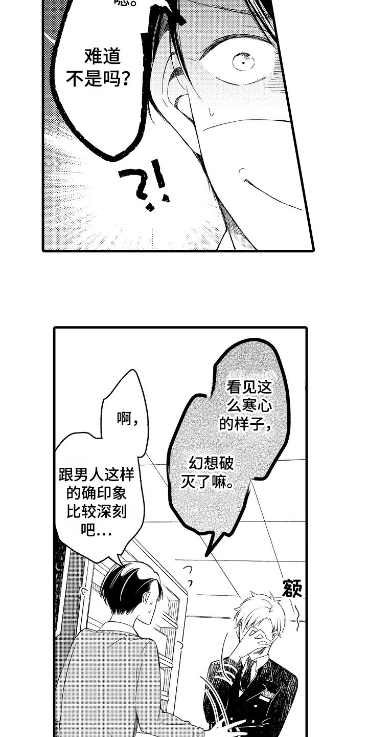 第7章：不排斥15