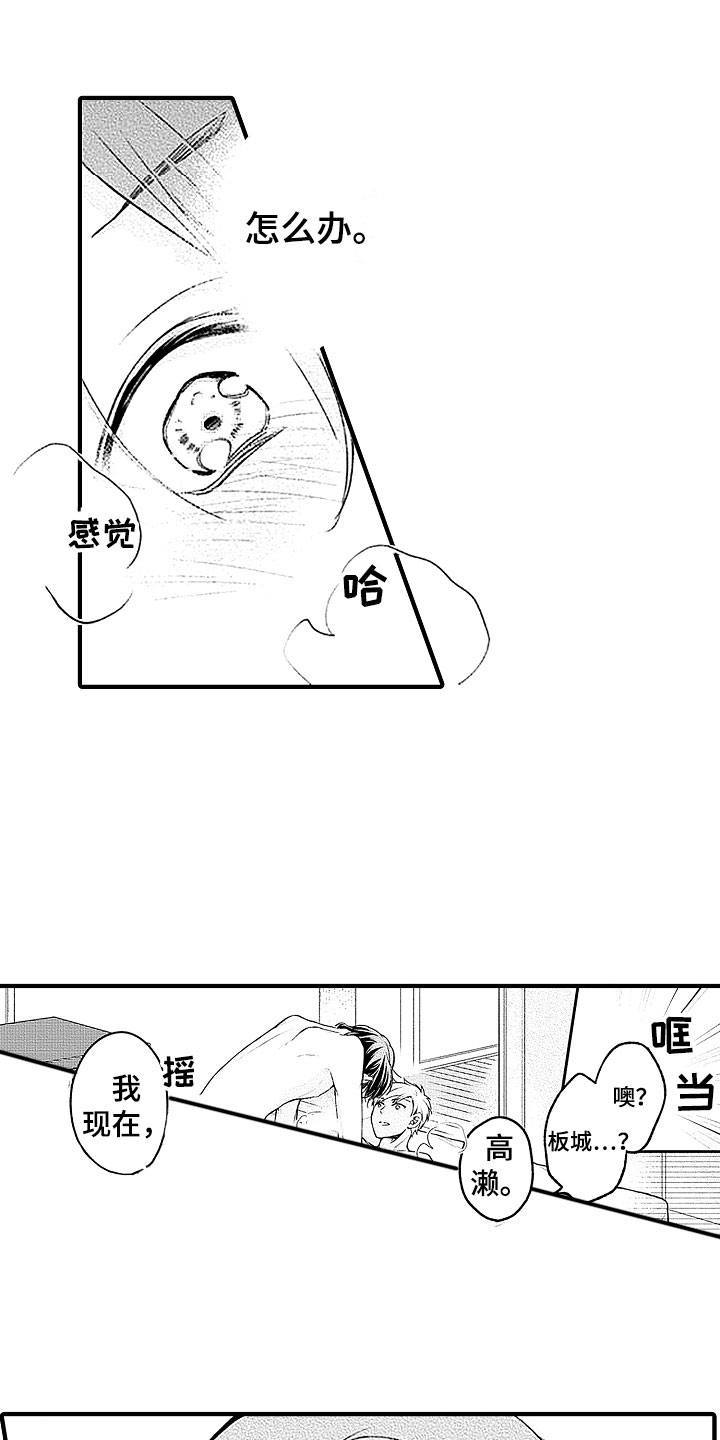 第23章：融化13