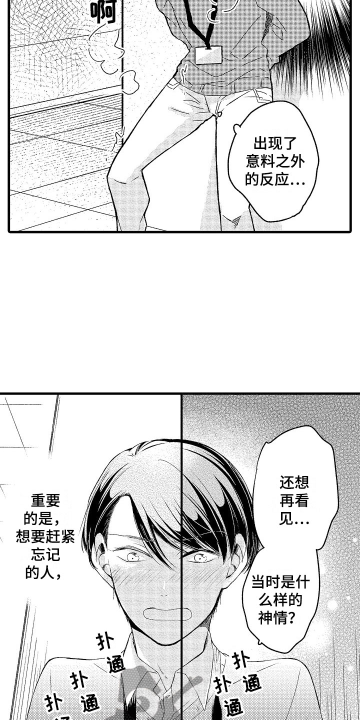 第8章：朋友3