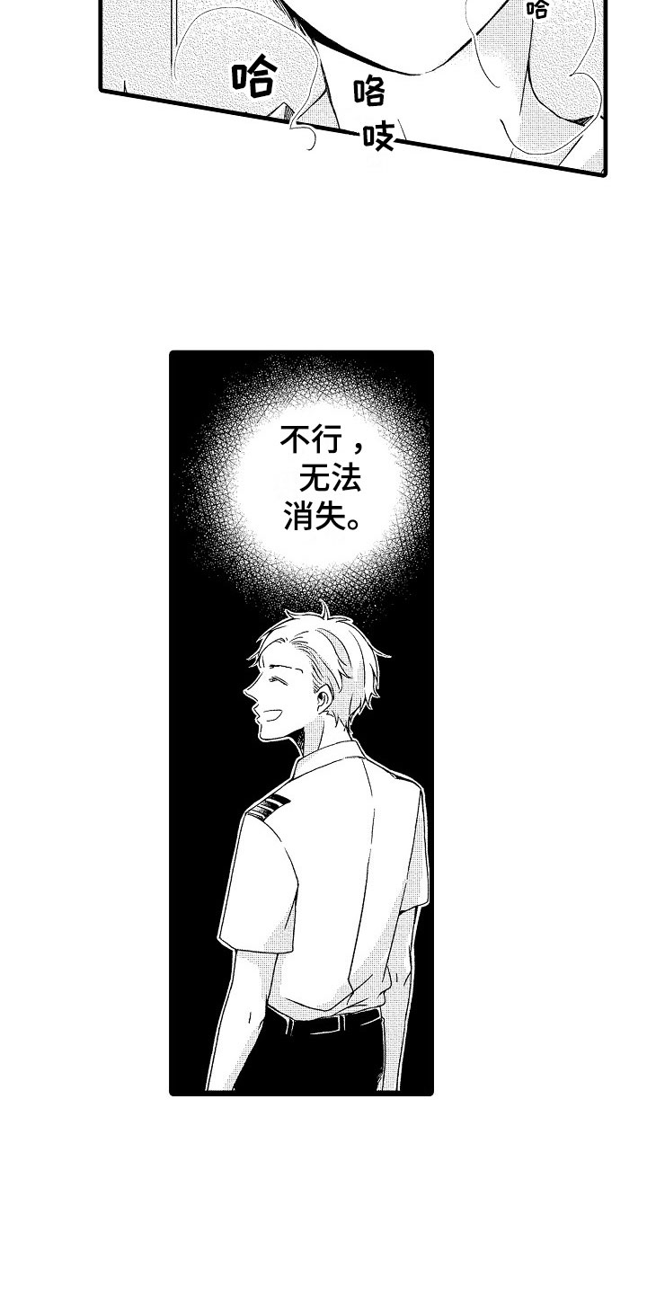 第14章：尴尬15