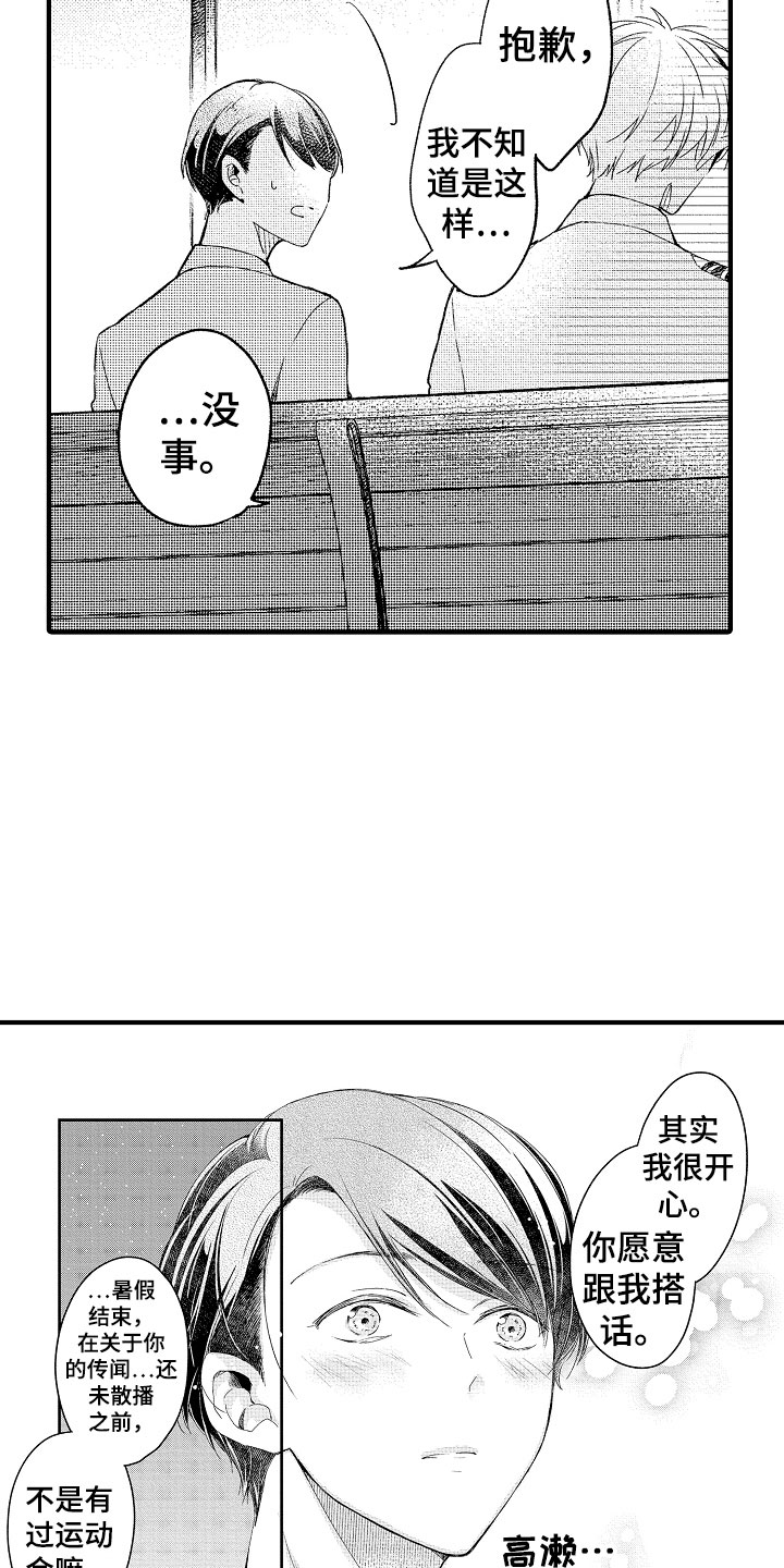 第19章：是你先16