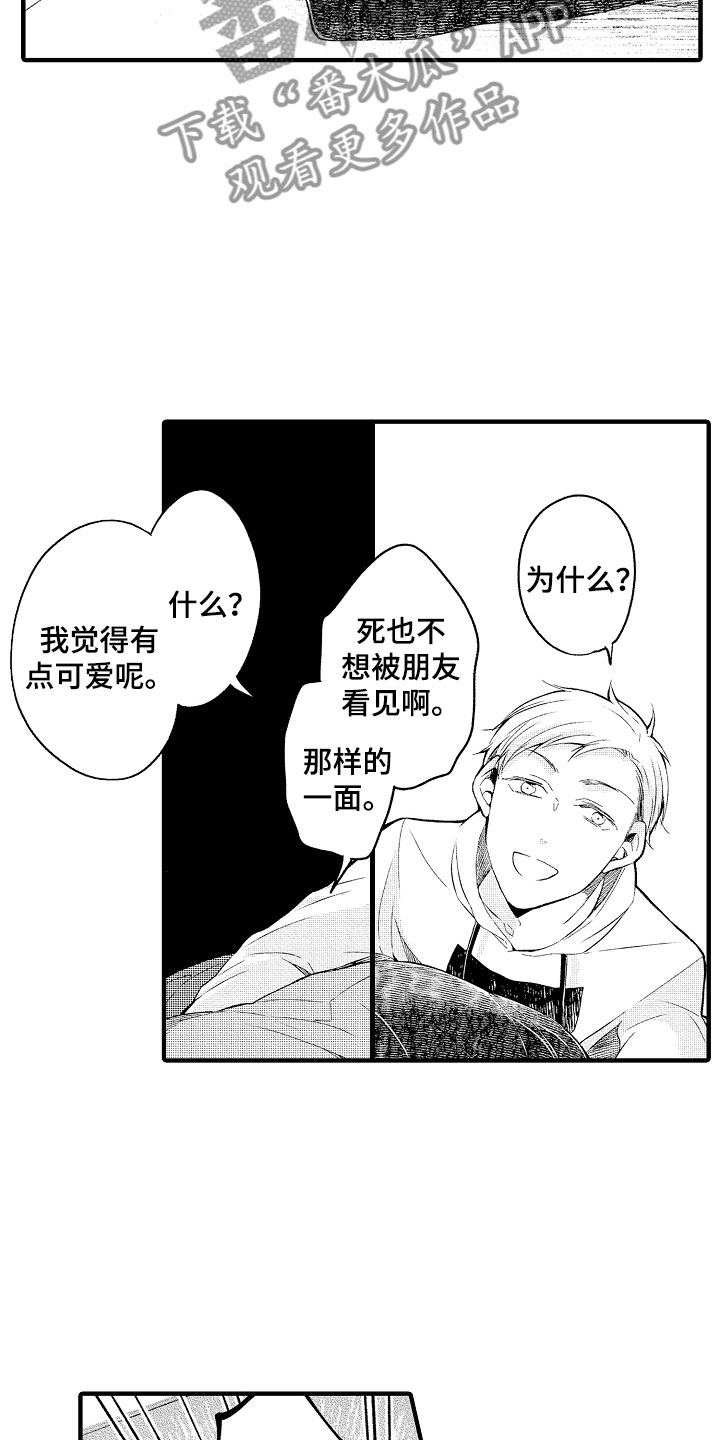 第4章：哪一方16
