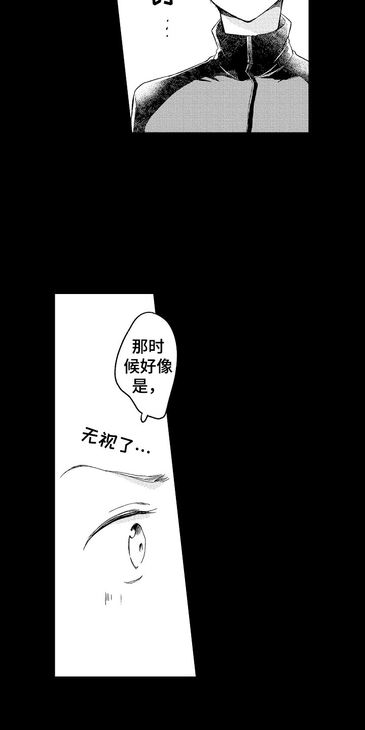 第20章：同样的3