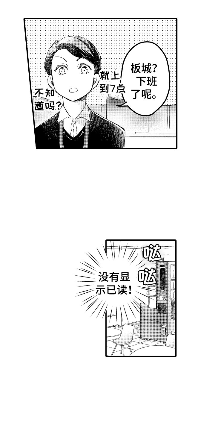 第19章：是你先2