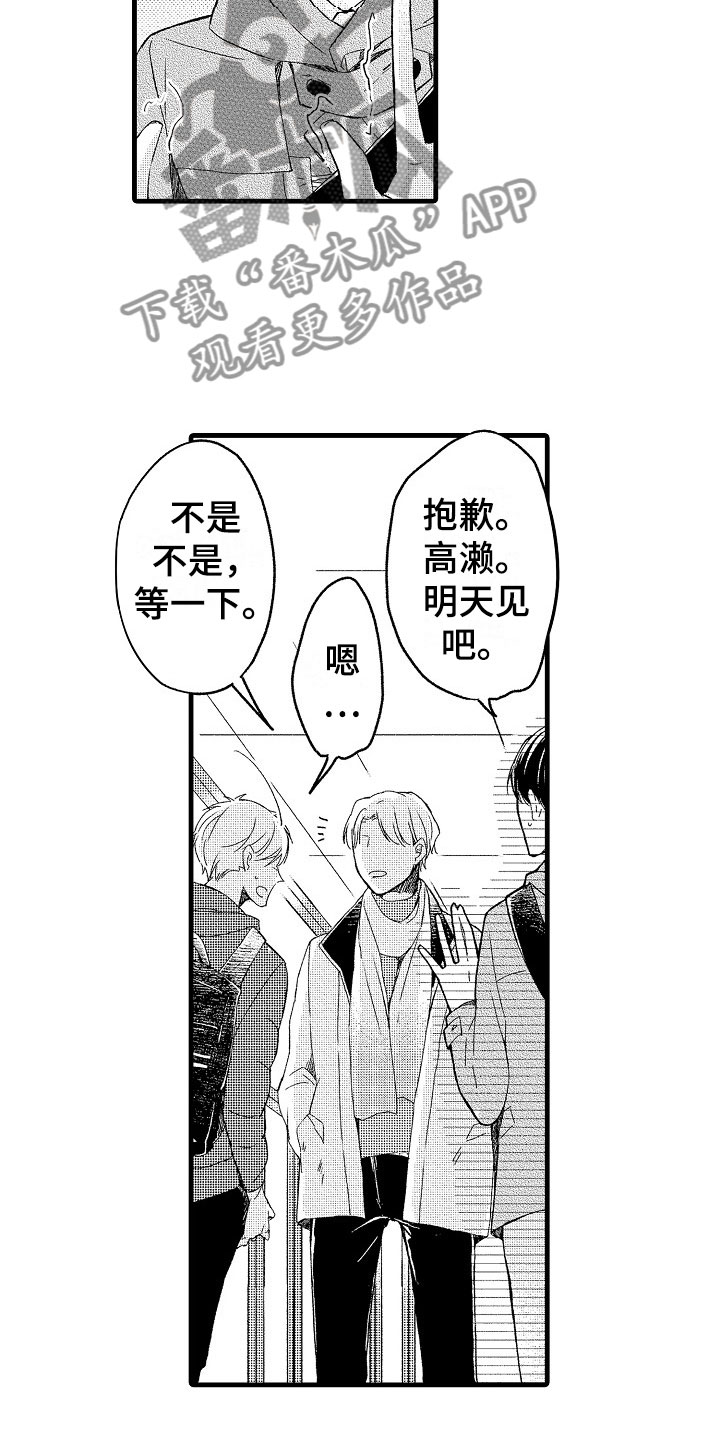 第9章：越界15