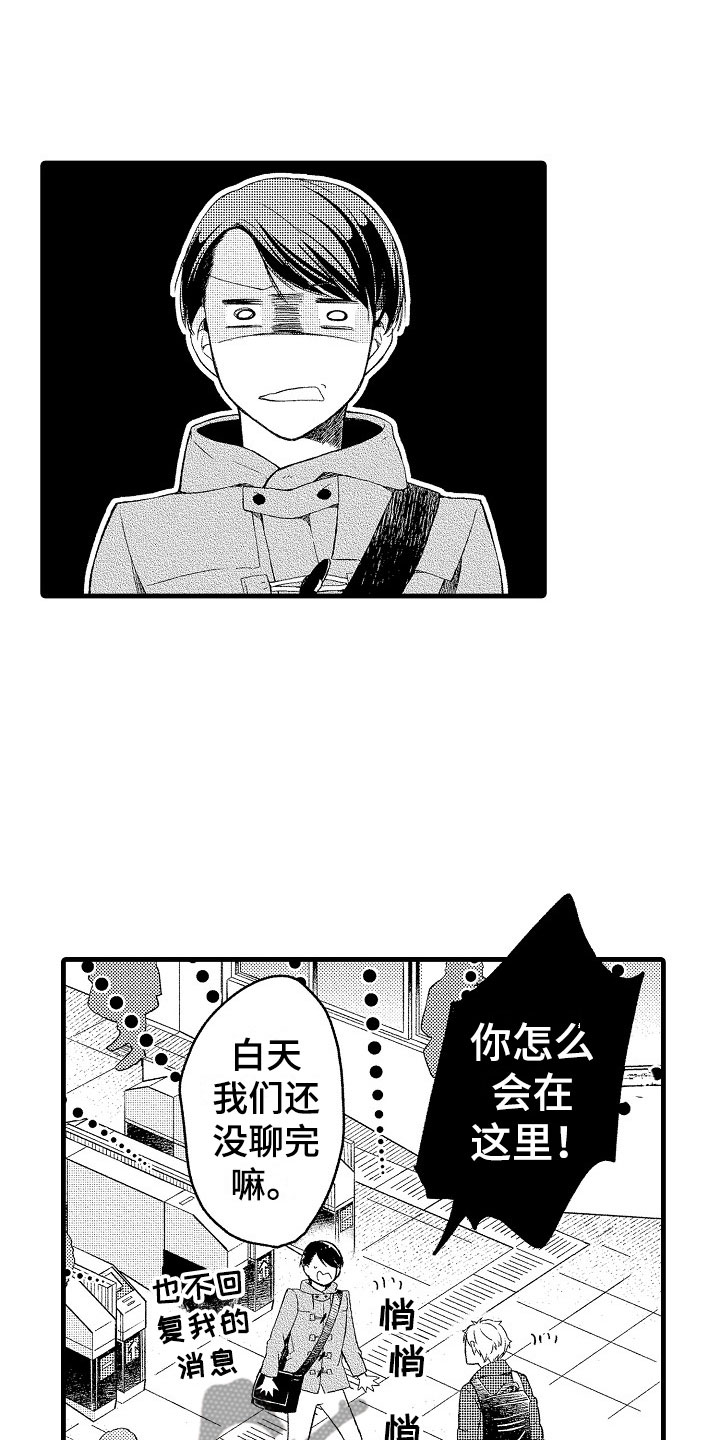 第8章：朋友9