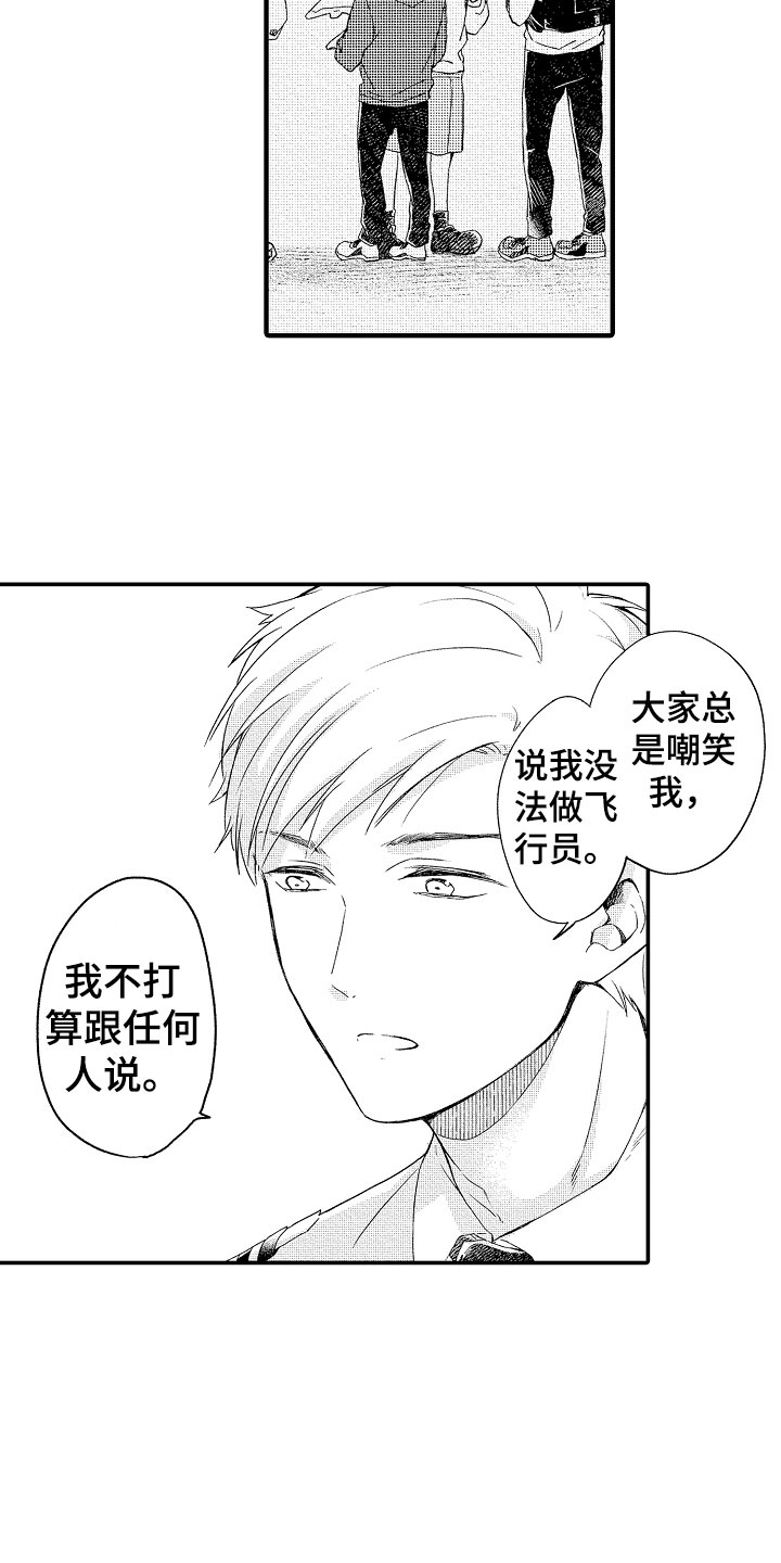 第19章：是你先14