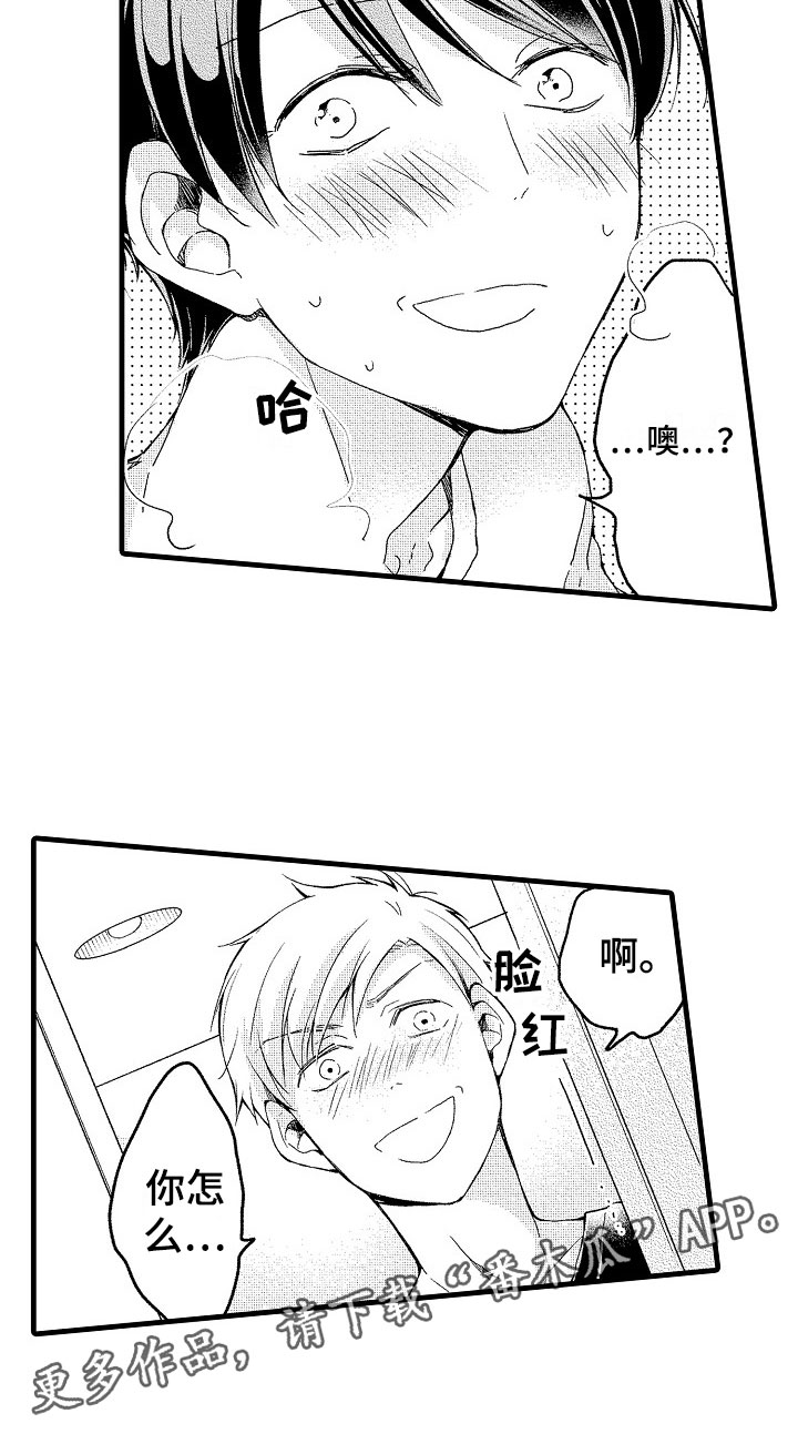 第14章：尴尬18