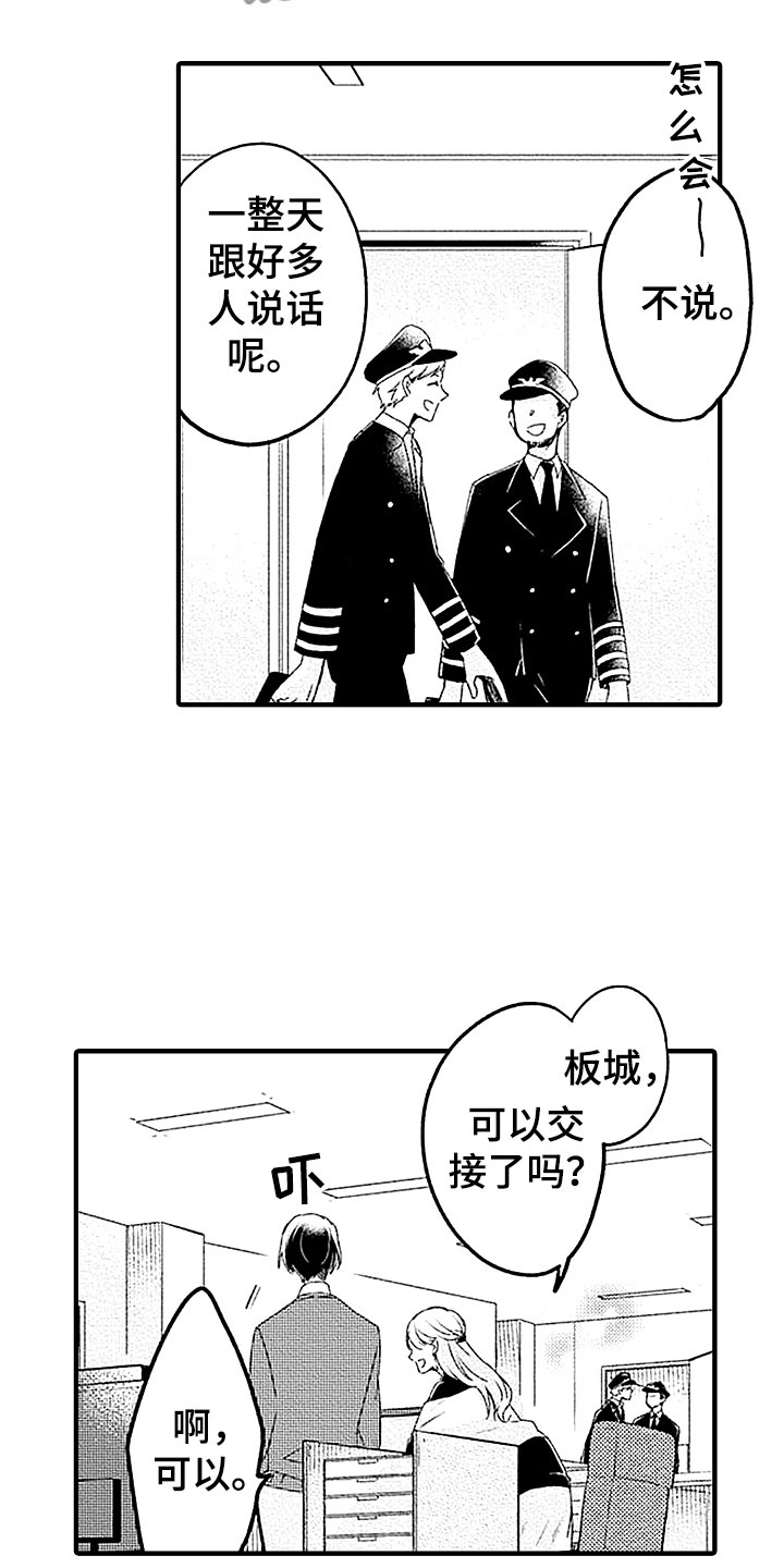 第24章：坚守14