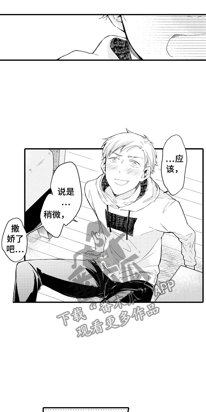 第4章：哪一方11