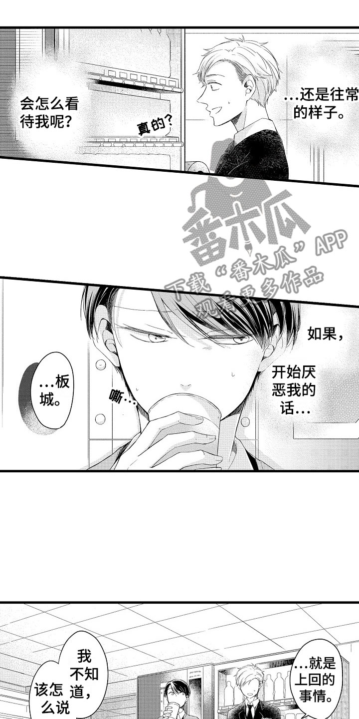 第7章：不排斥7