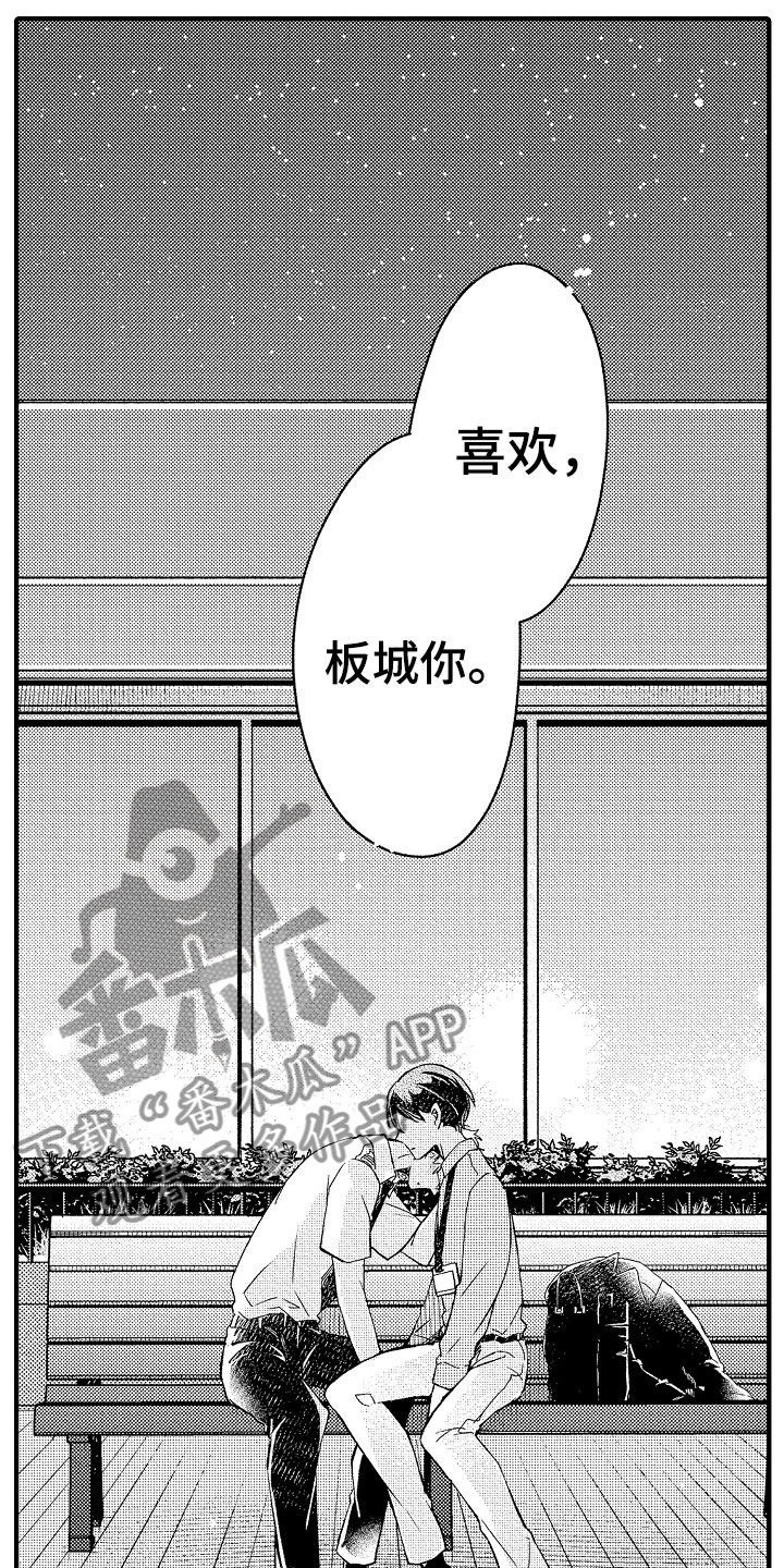 第20章：同样的17