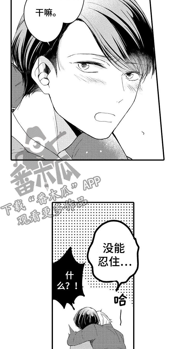 第10章：替身17