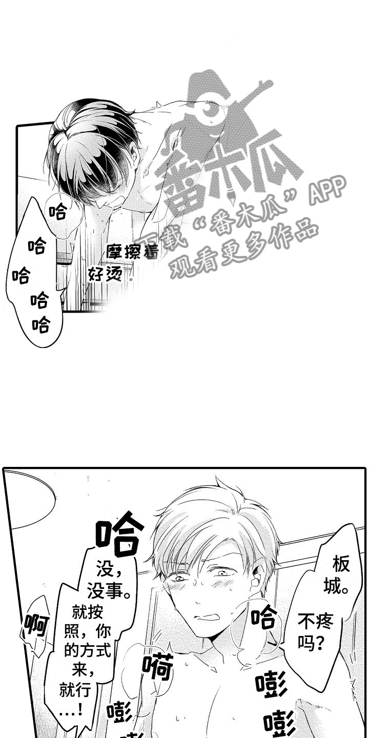 第15章：恋爱7