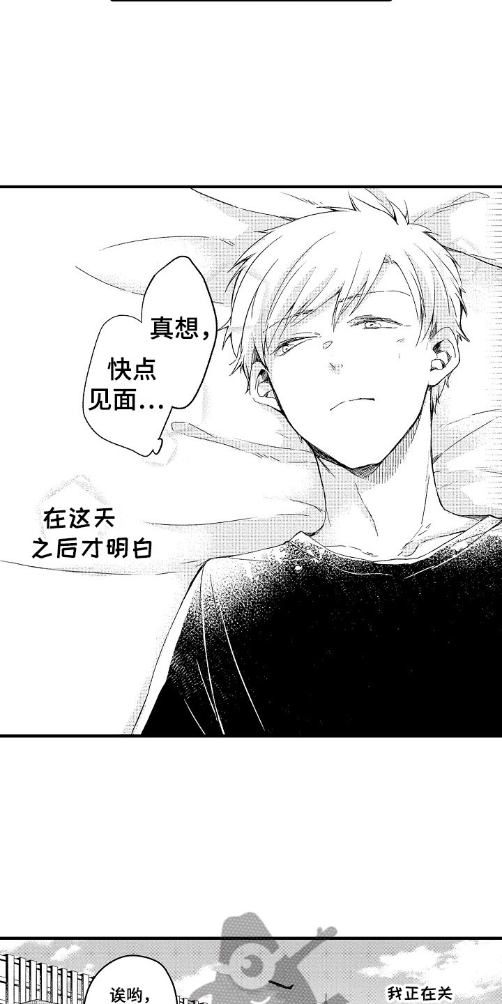 第18章：延时见面15