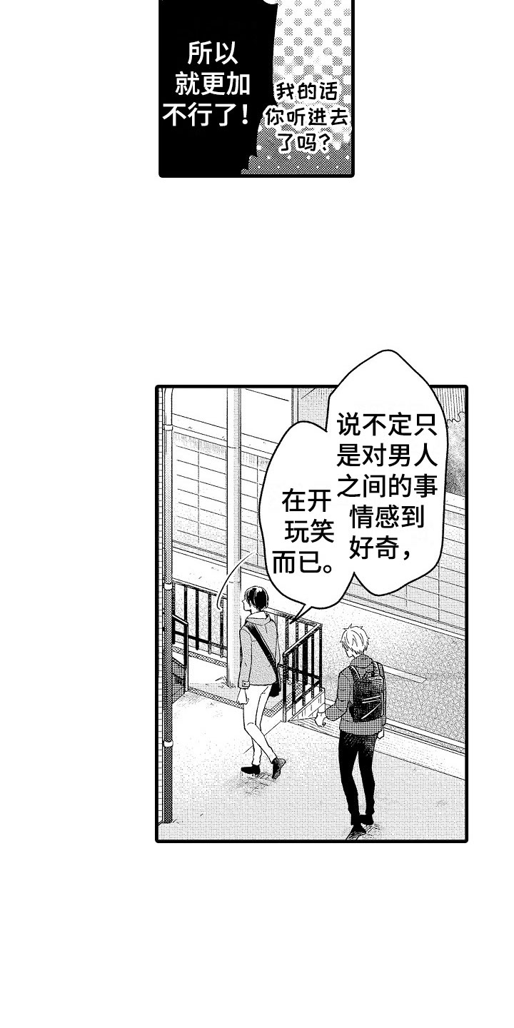 第9章：越界1