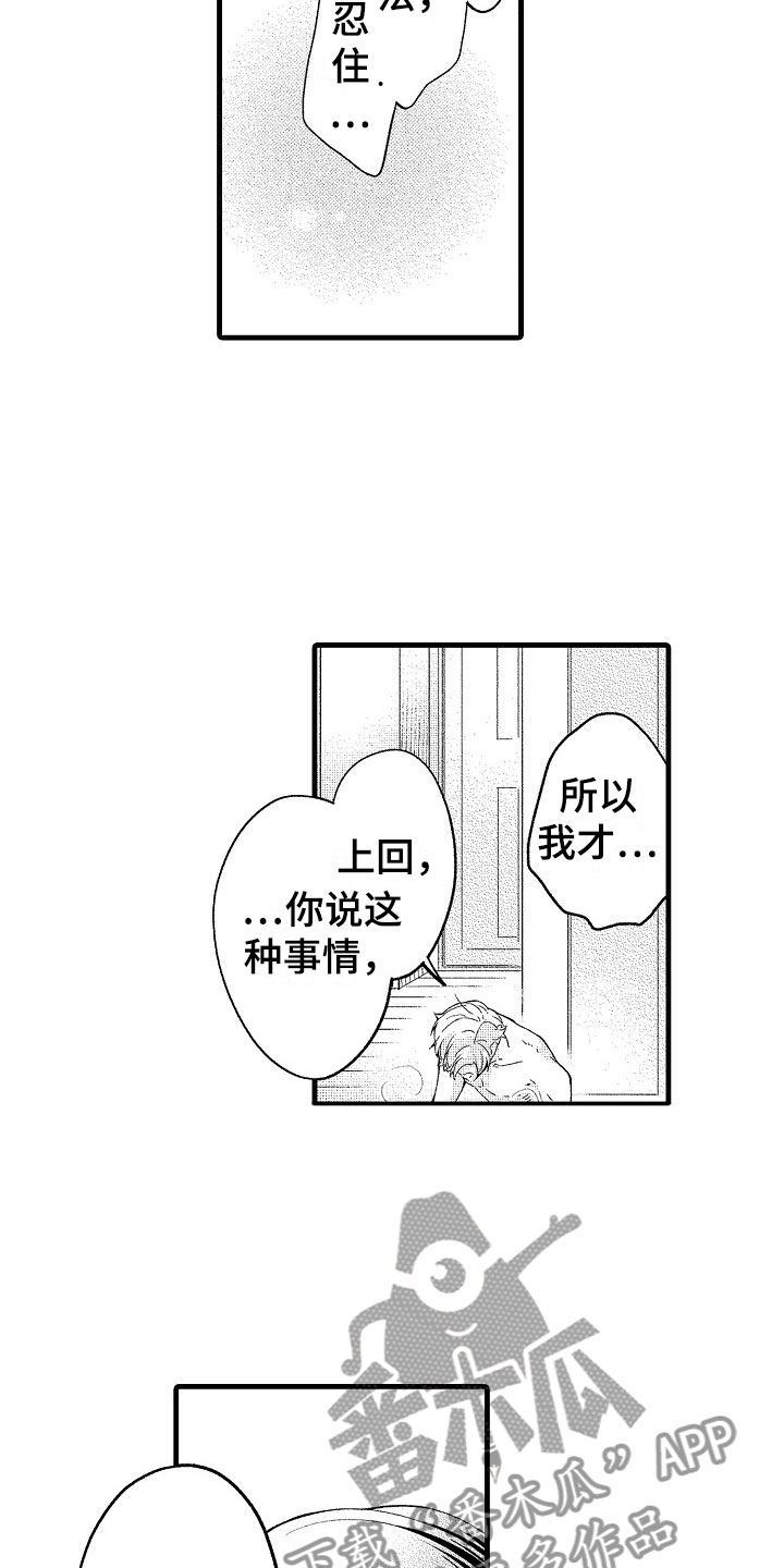 第15章：恋爱12