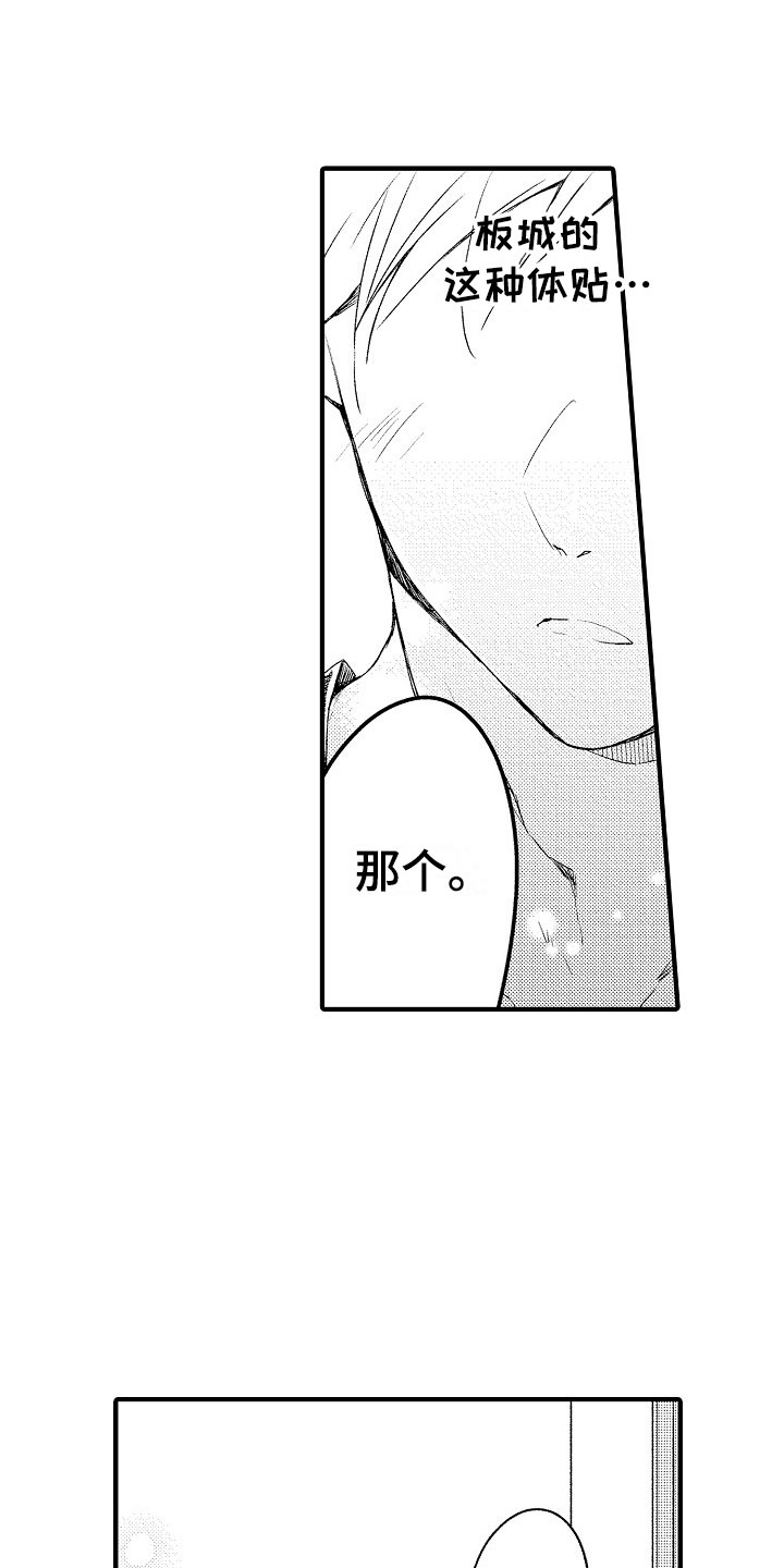 第18章：延时见面12