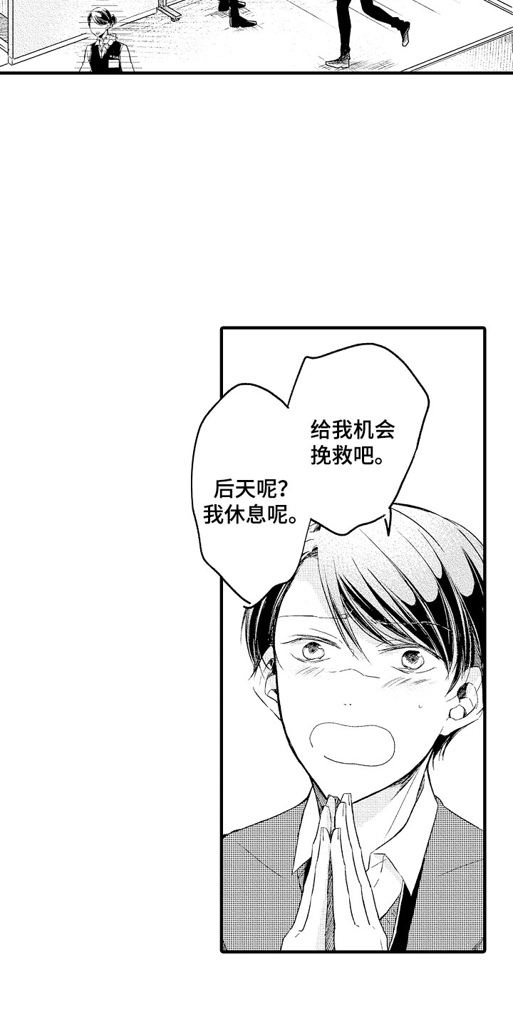 第3章：错认20