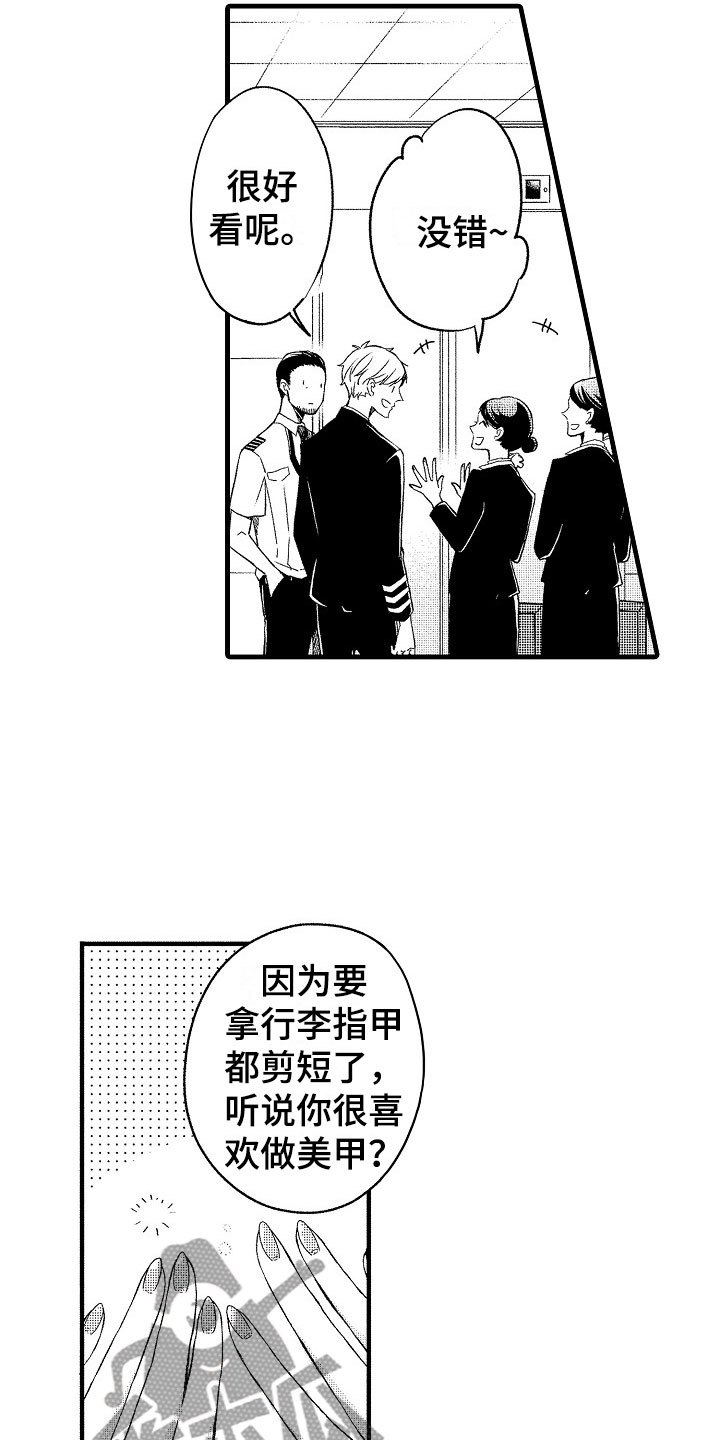 第12章：祝福9