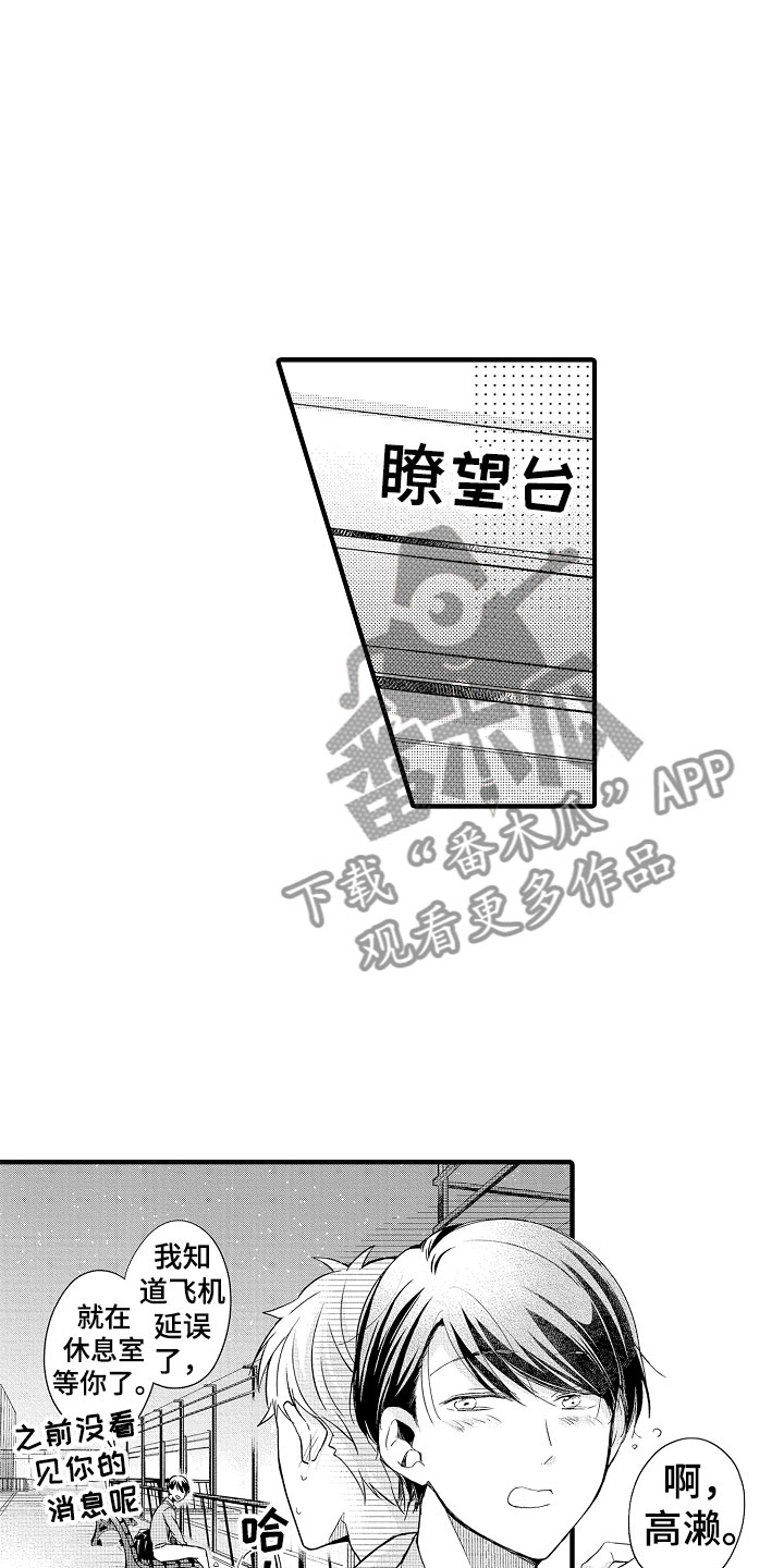 第19章：是你先5