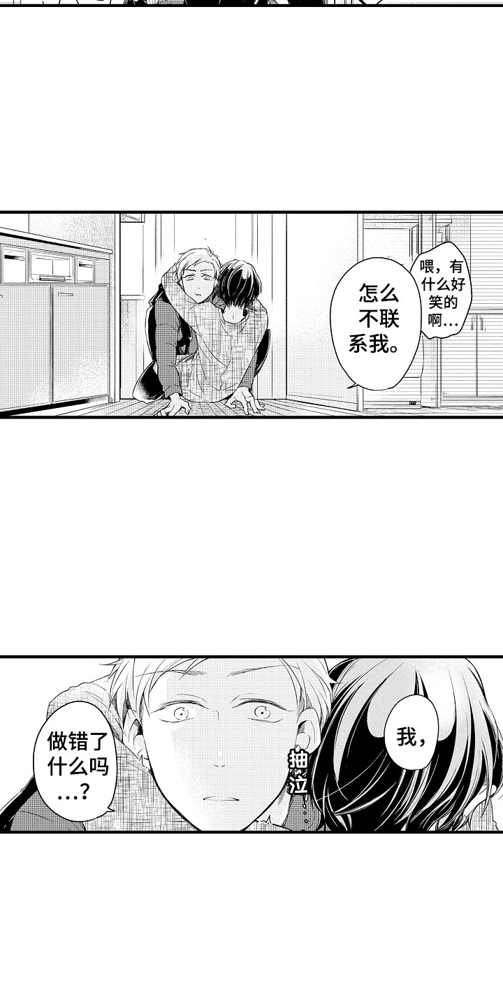 第3章：错认3