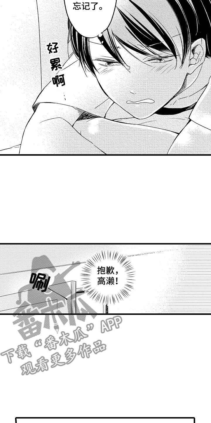 第14章：尴尬12