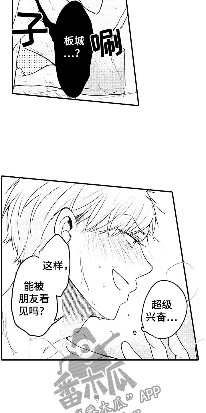 第23章：融化7