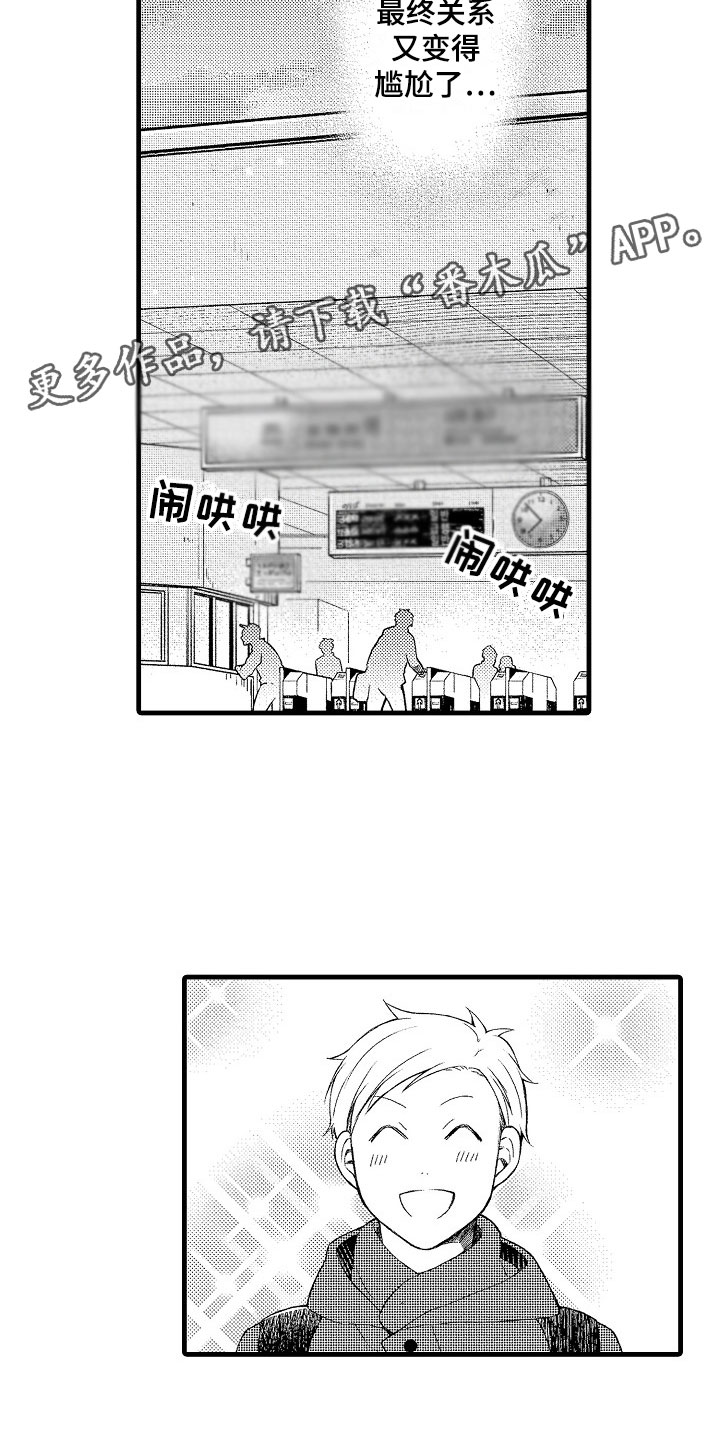 第8章：朋友8