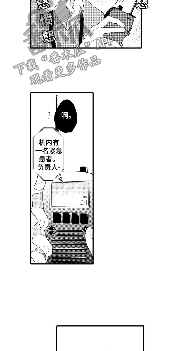 第6章：流言18