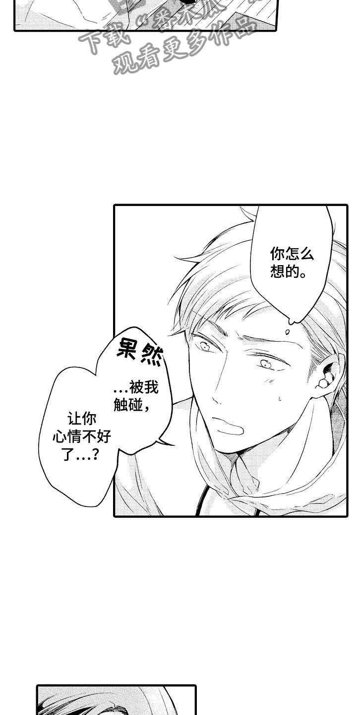 第5章：撒娇9