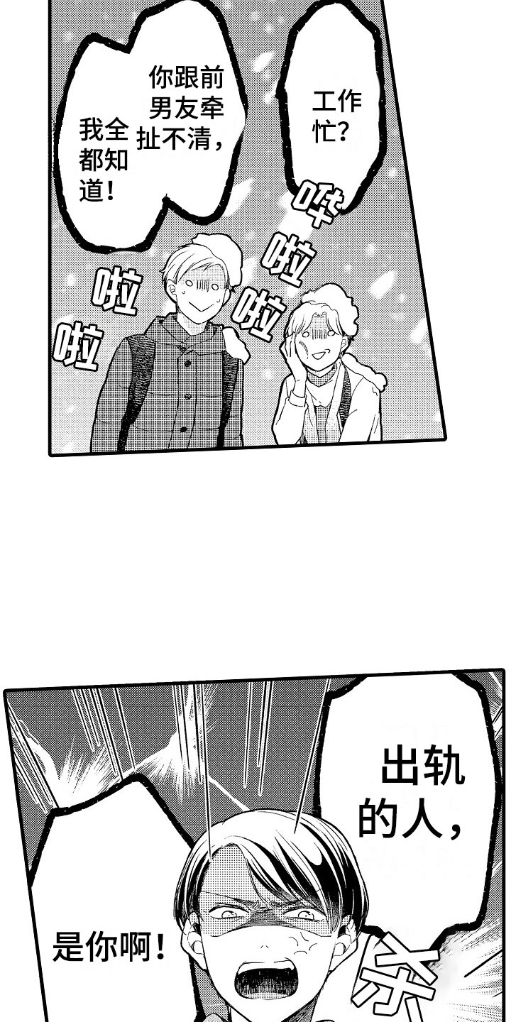 第10章：替身2