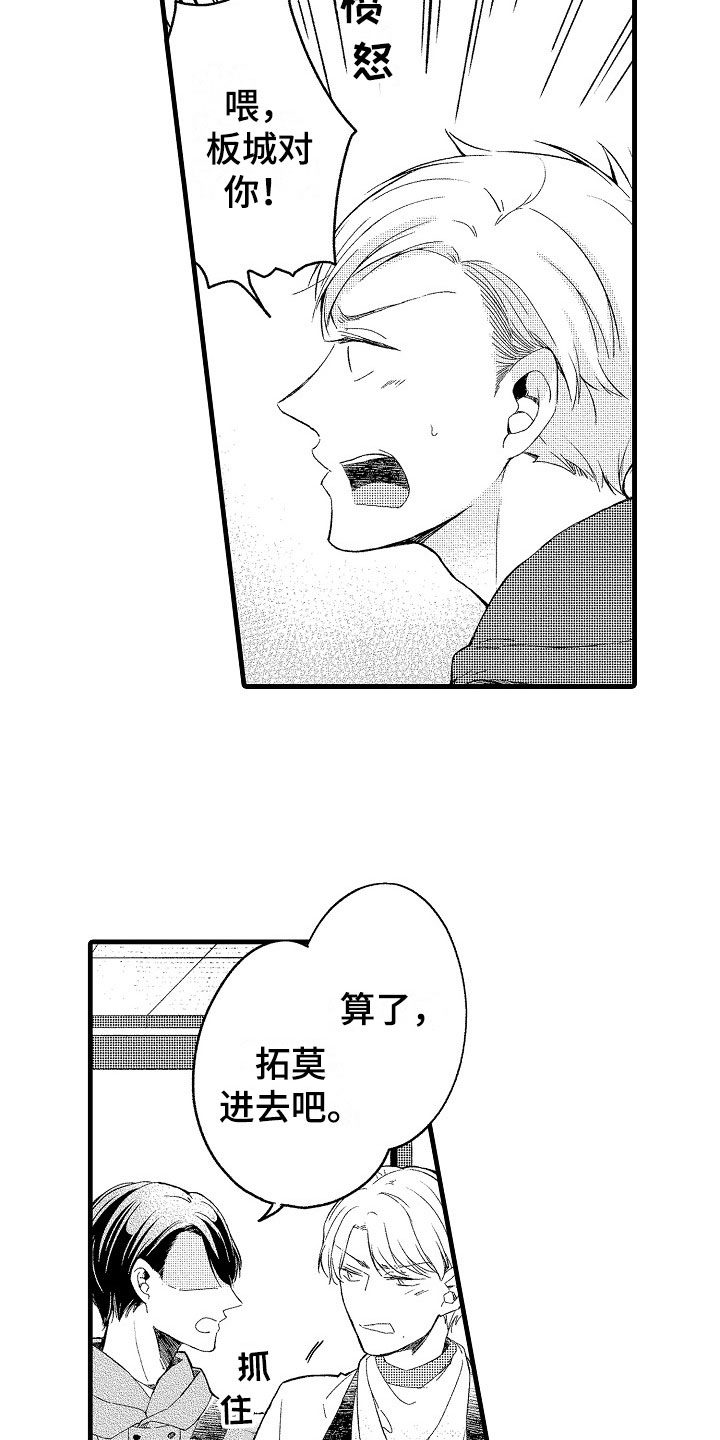 第9章：越界20