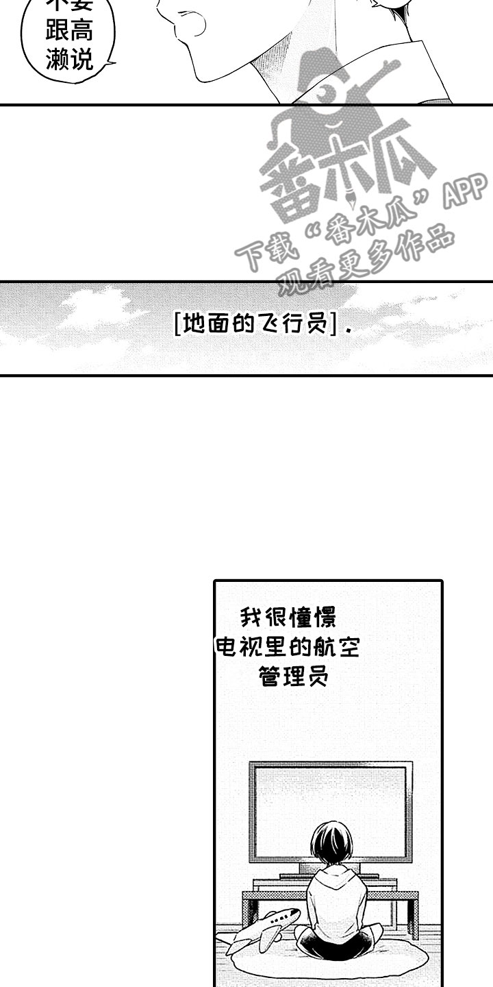 第24章：坚守17
