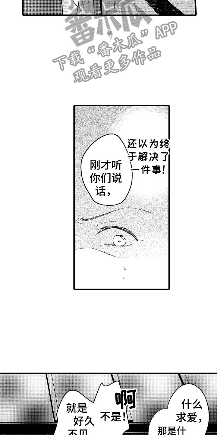第9章：越界13