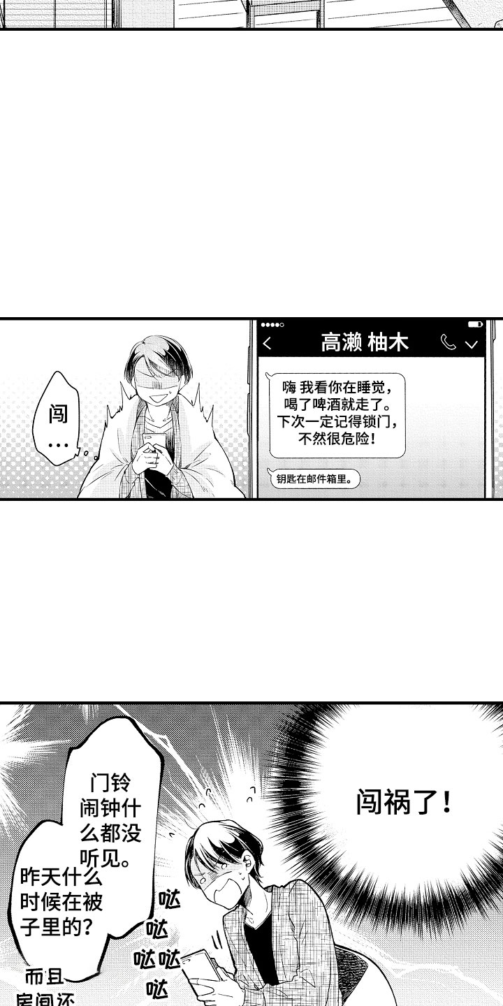 第3章：错认15