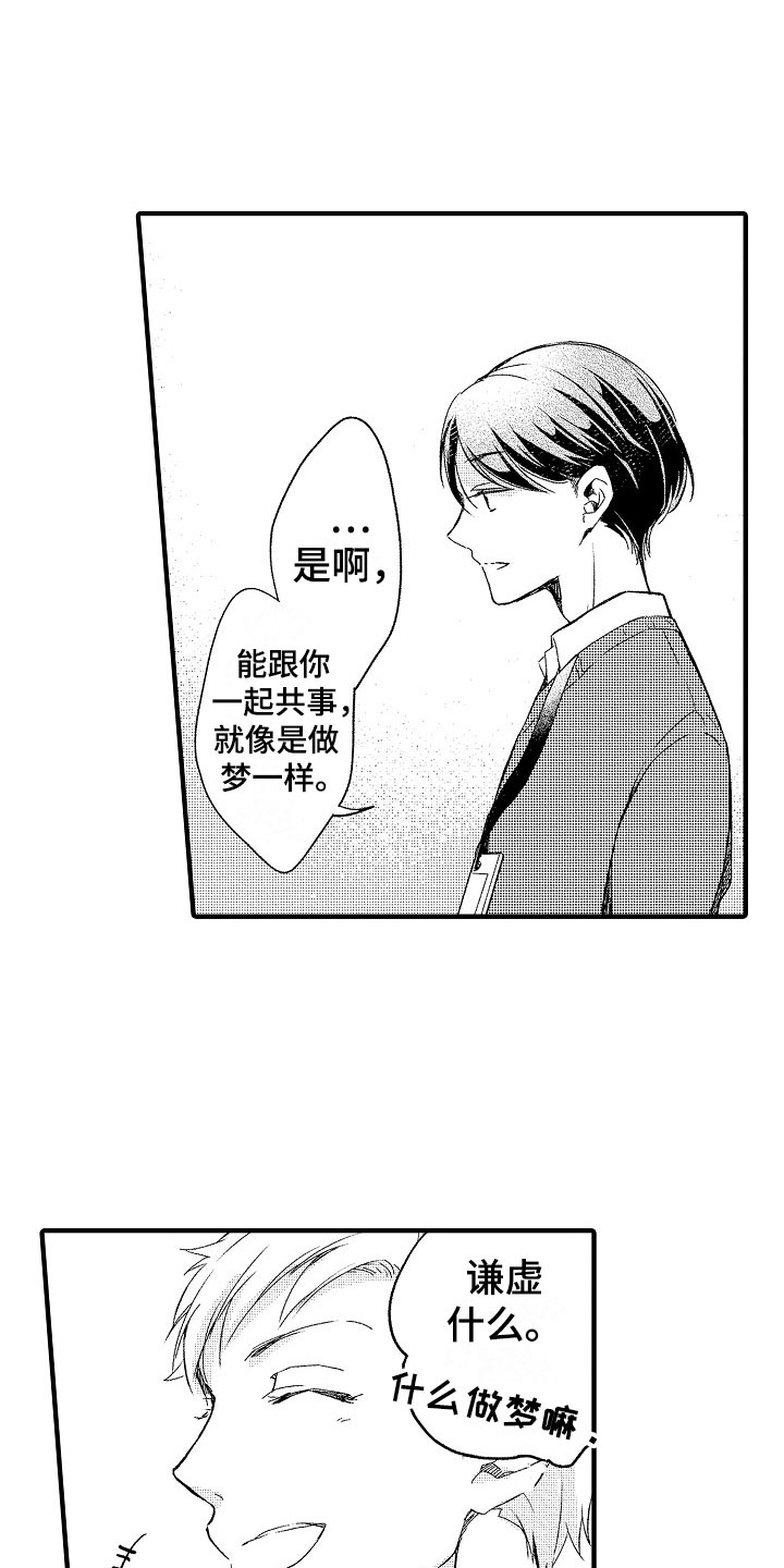 第17章：误会3
