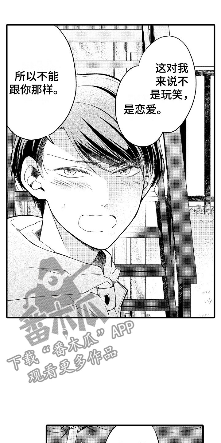 第9章：越界2