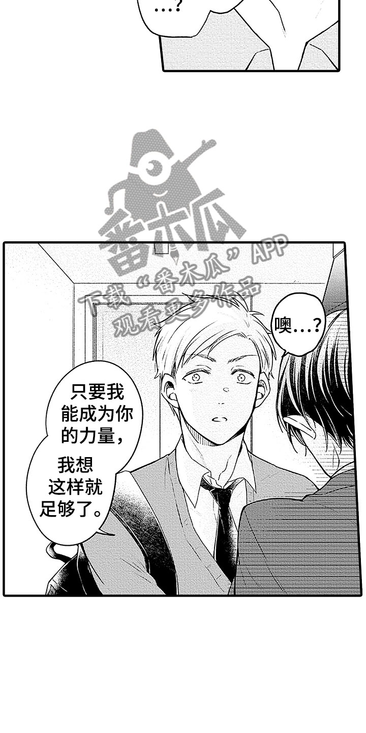 第22章：回应19