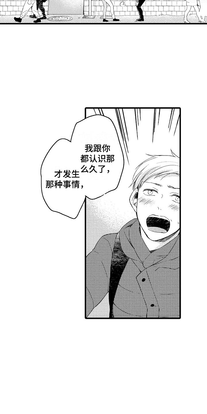 第8章：朋友12