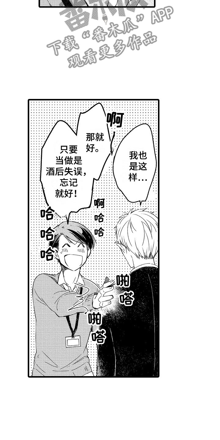 第7章：不排斥13