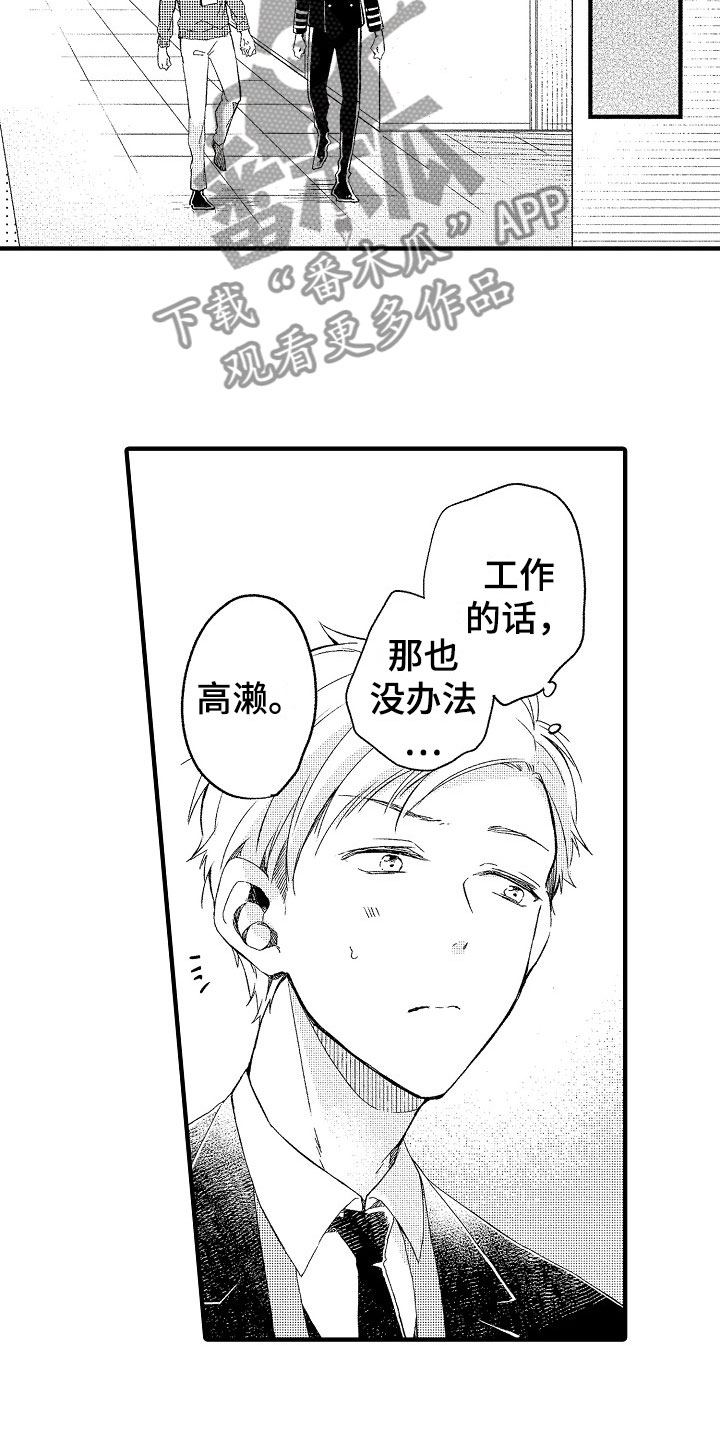 第16章：可爱16
