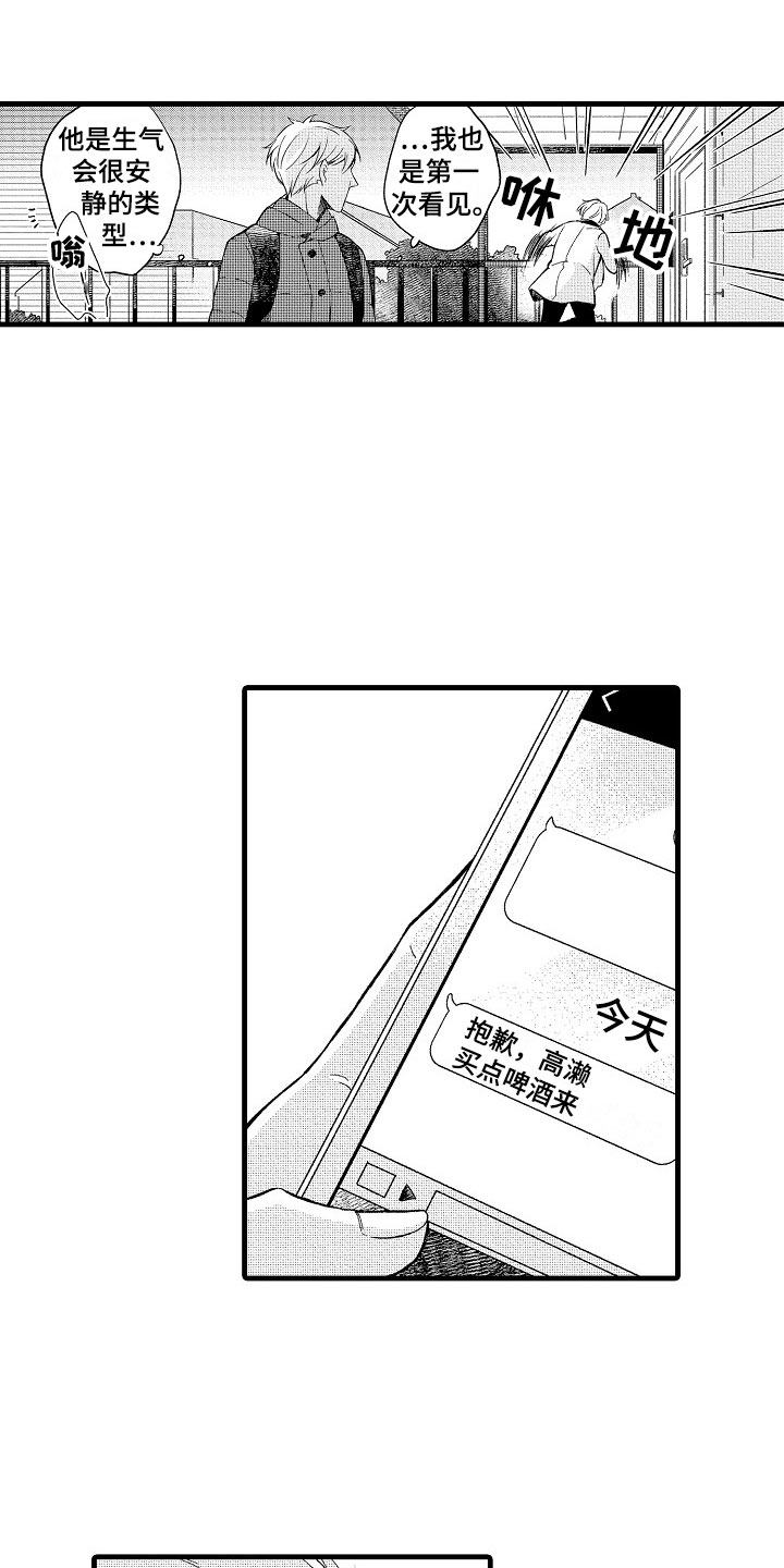 第10章：替身6