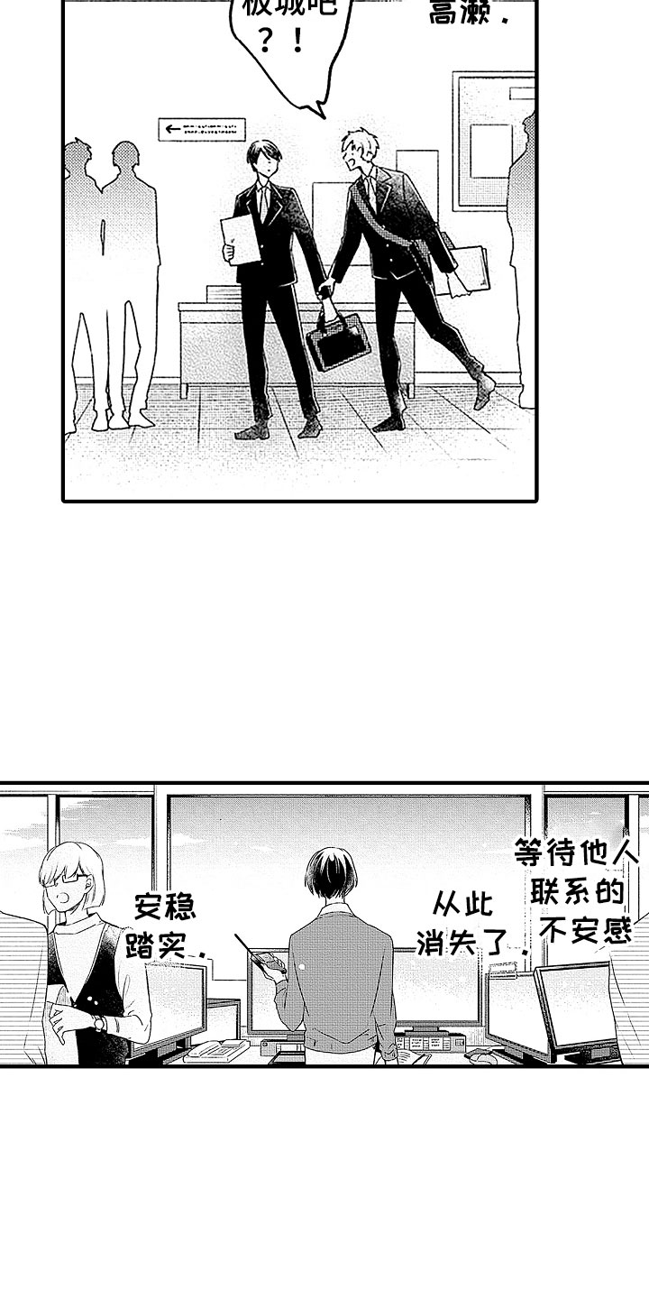 第24章：坚守19